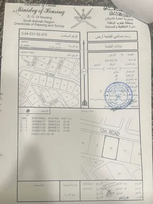 ارض سكنيه .....