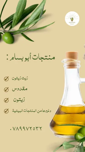 منتجات_ابوبسام_للمونه_البيتيه مقدوس بجوز القلب وشطه وثوم مخلل فقوس زيتون أخضر  زيتون اسود جرير