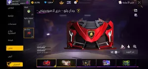 حساب فري فاير للبيع فقط