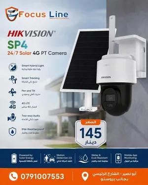 كاميرات ملونه Hikvision واي فاي Ip تعمل على الطاقة الشمسية 4 ميجا بيكسل تتوفر لدينا خدمة التوصيل