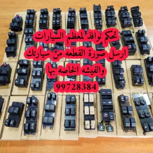 بيع أنواع مفاتيح