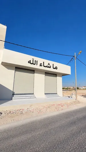 يوجد مخازن تجارية للإيجار في الرمثا قرب أسواق يزن على طريق الصناعية، بموقع حيوي ومميز يصلح لمختلف ال
