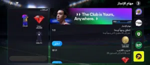 حساب فيفا أوفر 125متواضع ولو جبت لاعب 119 وطورته 124 هيبقى 126  اوفر الحساب