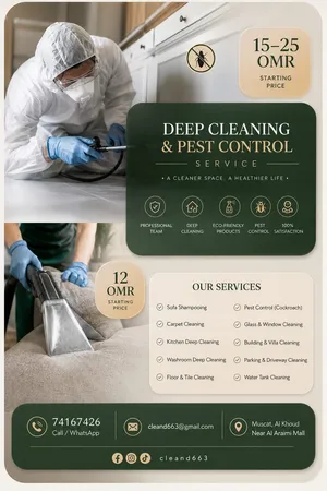Deep cleaning service خدمات التنظيف العميق ومكافحة الحشرات في مسقط