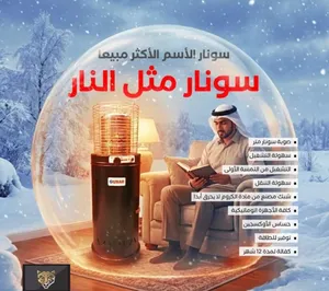 صوبة سونار العالمية