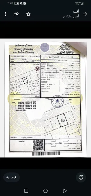 ارض ف هيماء مربع هيماء قريب الشارع العام مساحة 600 سكني تجاري