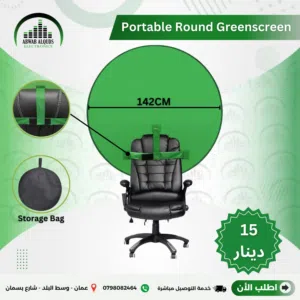 كروما دائري منتج رهيب ورائع وسهل التركيب للتصوير والبث المباشر Portable Round Background 142cm