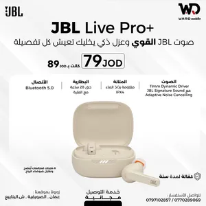 Jbl Live Pro Plus + جي بي ال لايف برو بلس