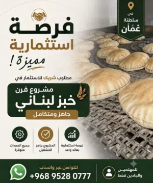 احتاج الى شريك