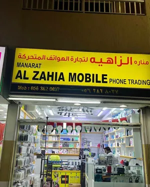 منارة الزاهية لتجارة الهواتف المتحركة