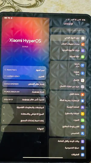 Xiaomi Pad 6 256 GB in Basra