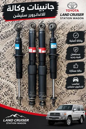 موقع لبيع ممتصات الصدمة المستعملة للسيارات بجودة جيدة