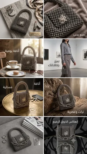 شنطة اللؤلؤ اللي هتخطف الأنظار في مناسبتك الجاية!