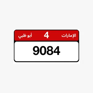 رقم ابوظبي