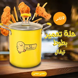 حلة بطوط تحمير 2 لتر تيفال