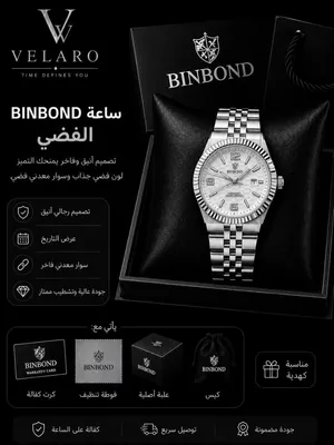 مجموعة ساعات VELARO أناقة تلفت الأنظار، وتصاميم معدنية عصرية تضيف لمسة فخامة
