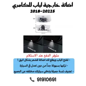 حوّل دخولك للكامري إلى فخامة تلفت الأنظار  إضاءة أبواب كامري 2018–2025