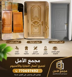 مجمع الامل ابواب سويدي حسب الطلب