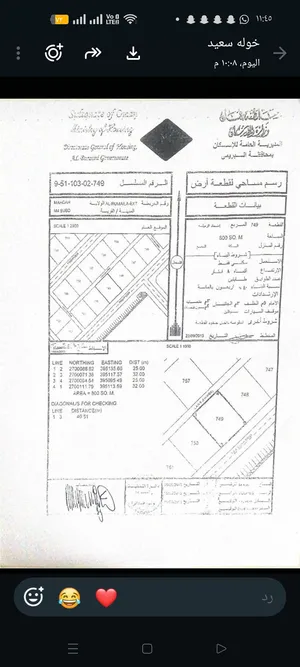 ارض سكنية للبيع محضة
