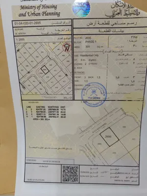 ارض في بوشر / المسفاه