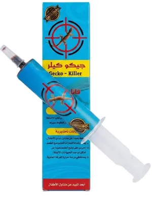 قاتل الوزغ