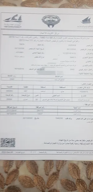 للبيع رخصه تصليح دراجات هواءيه
