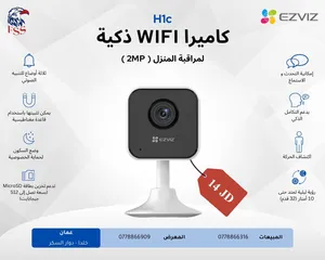 كاميرا صوت وصورة كاميرات ezviz الداخلية والخارجية ثابت ومتحرك واي فاي