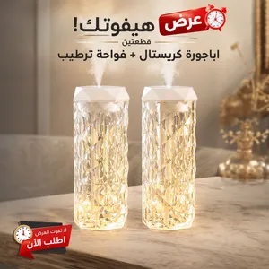 أباجورة كريستال فواحة مع إضاءة LED