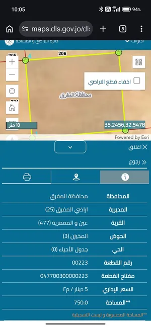 قطعة بسعر حرق للبيع المستعجل