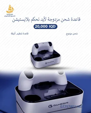 قاعدة شحن game sir