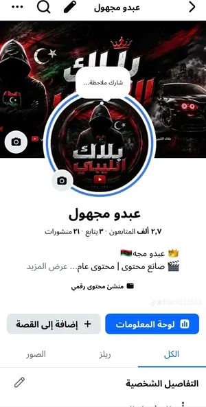 Social Media Accounts and Characters for Sale in Jafara