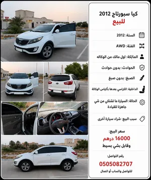 Used Kia Sportage in Abu Dhabi