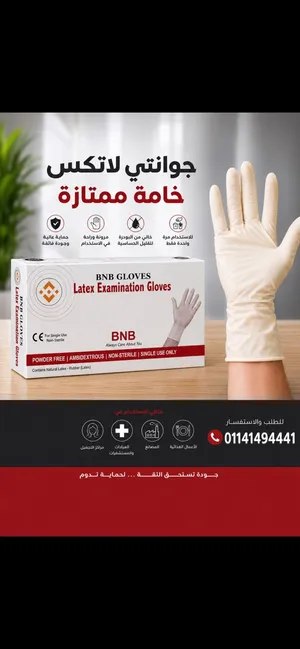 جوانتي لاتكس خامه ممتازه