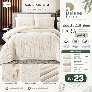 مفرش LARA مطرز المفرد العريض 4 قطع – 23 ريال