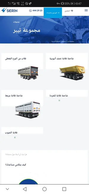 مقطورات قلّابة تركية من المصنع مباشرةً، مواصفات حسب الطلب.