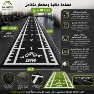 ارضية بوشين رول اخضر 2متر * 10 متر الافضل في الأسواق
