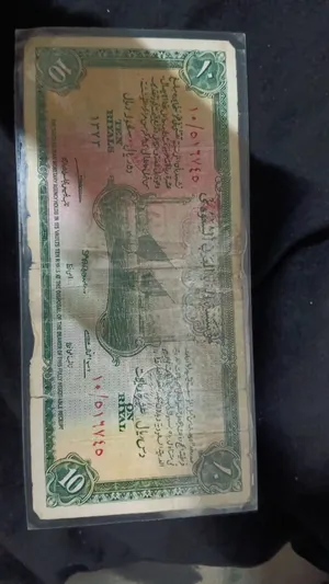 OLD MONEY SAUDI ARABIA AND COINS