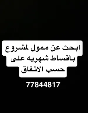 تمويل مشروع مع الضمانات