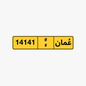 مطلوب 14141