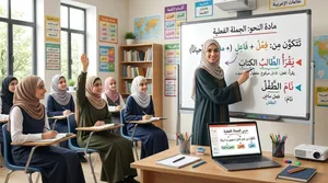 معلمة لغة عربية