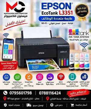 طابعات ايبسون ملون طابعات Epson EcoTank L3351 متعددة الوظائف اتصال Wi-Fi وWi-Fi Direct بأقل سعر
