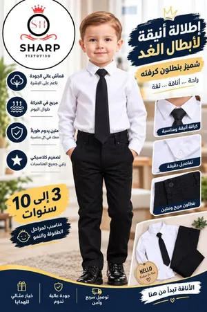 بدلات ولادي من عمر 3-10