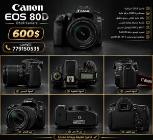 كانون دي 80بسعر مغري جدآ