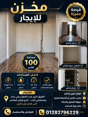 Commercial Land for Rent in Alexandria Abis