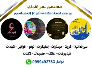 كاتب محتوى للشركات والأفراد