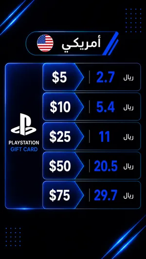 PlayStation gaming card for Sale in Al Batinah