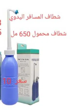 شطافات المسافر العبوة الأصلية ضد التطعيج و الكسر و التلف ببخاخ لتنظيف اليدوي السيليكون