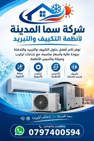 مكيف ناشونال برو 1 طن موديل 2027 نسبة توفير الطاقه 70%