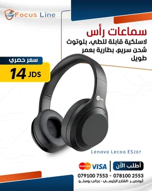 سماعات رأس تشكيلة متنوعة وأسعار مميزة  مناسبة لجميع الاستخدامات بلوتوث جيمنغ ... يتوفر خدمة توصيل