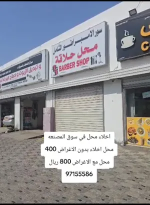 محل حلاقه للبيع او اخلاء موقع